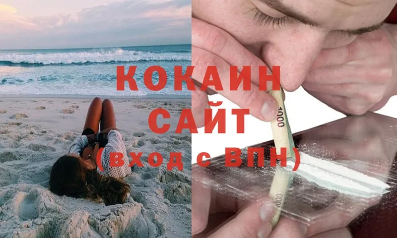 МЕГА ТОР  Ардон  Cocaine 99% 